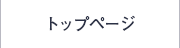 新越ワークス トップページ