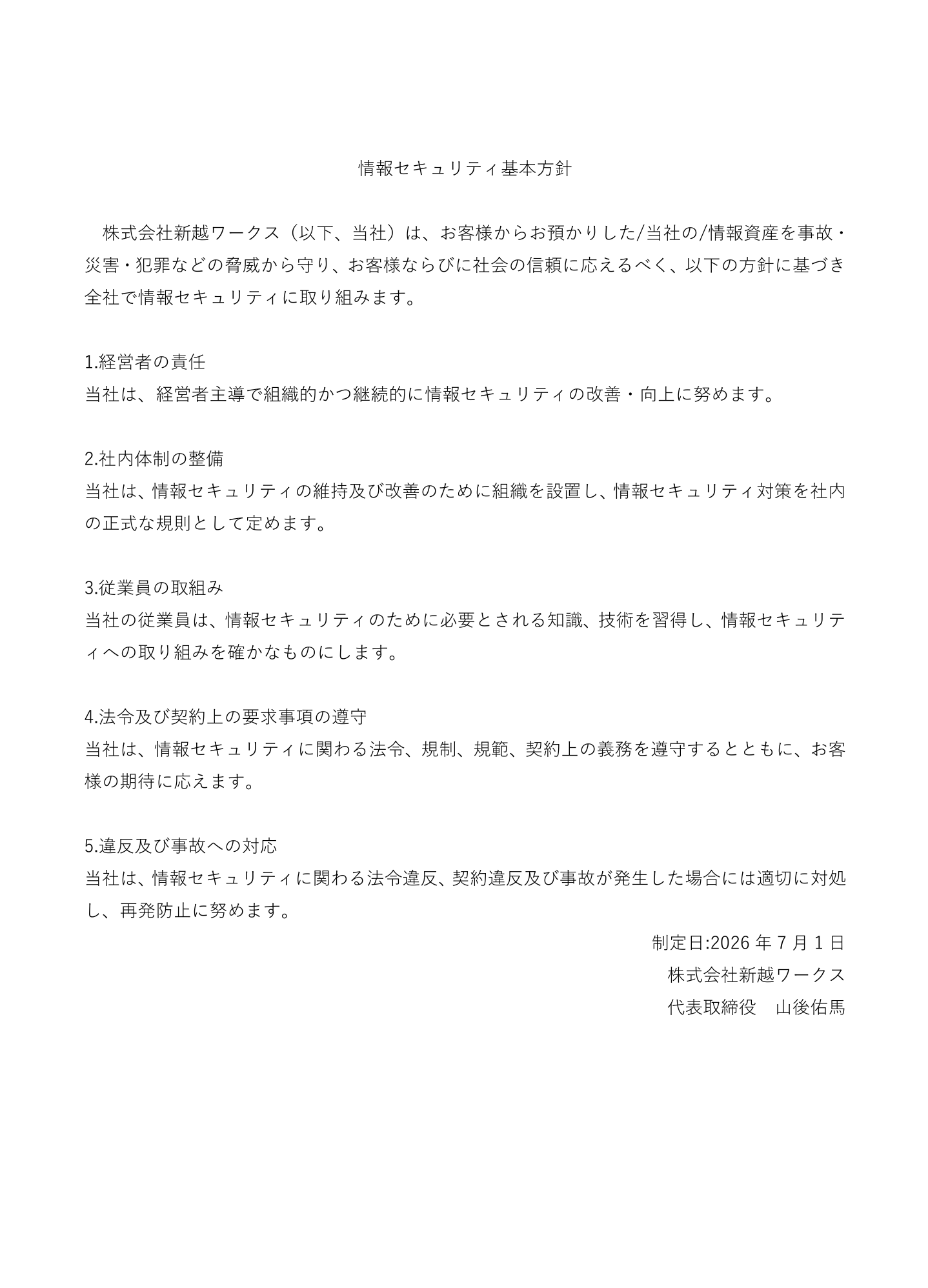 説明